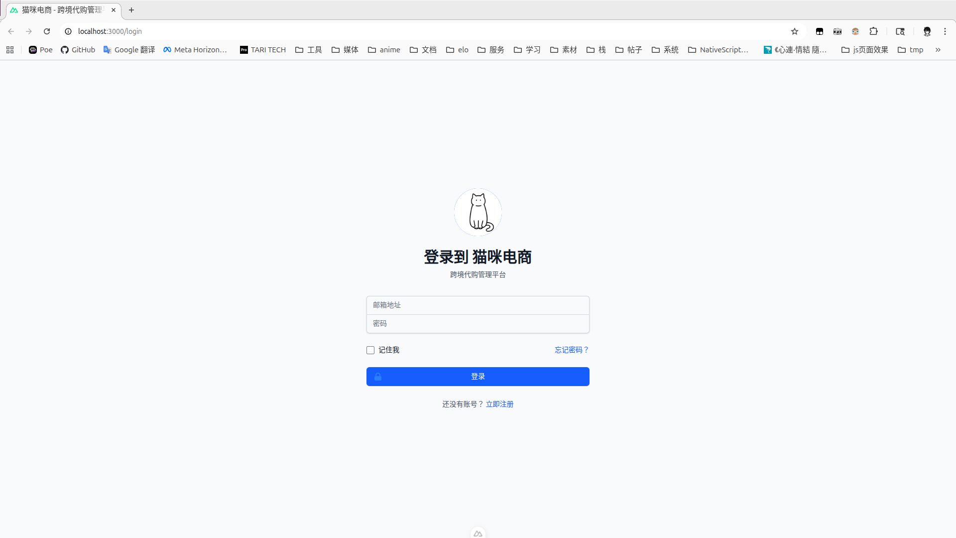 猫咪电商 - 订单管理界面