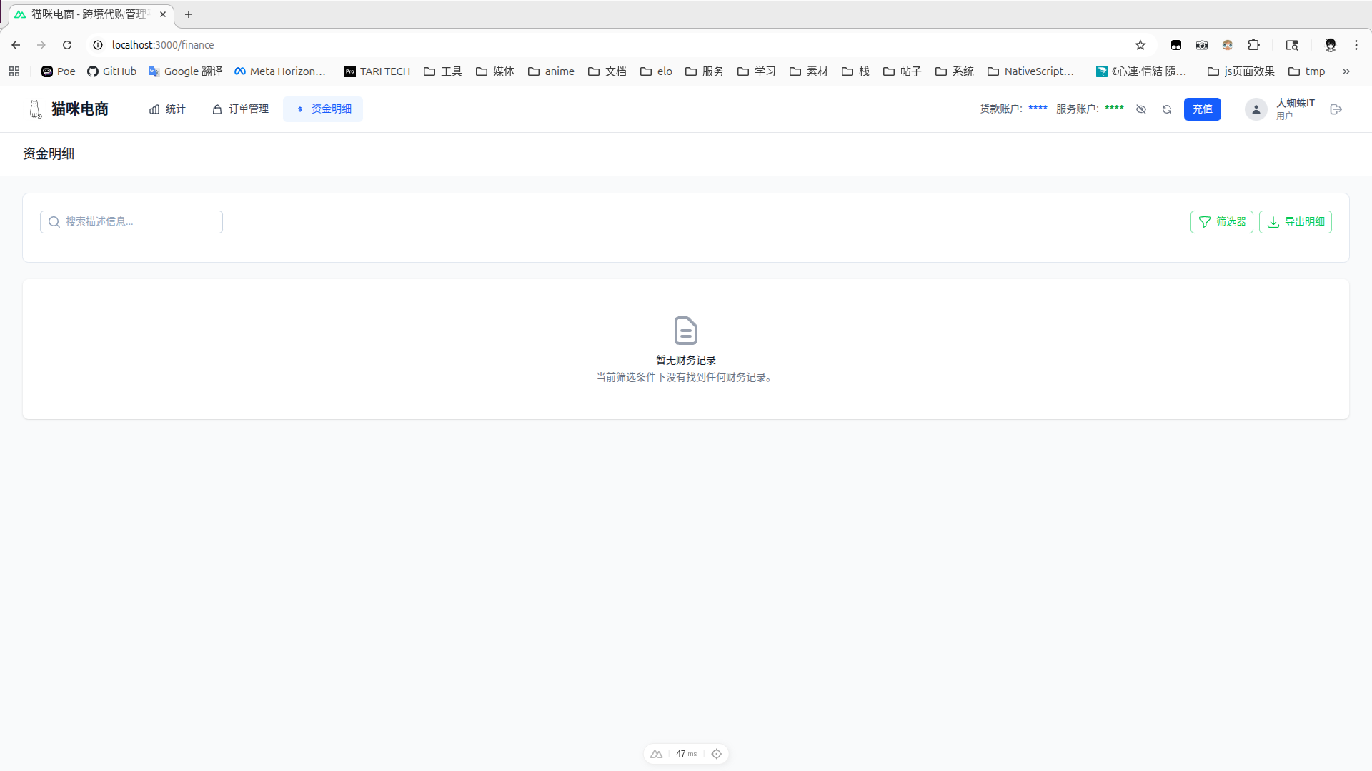 猫咪电商 - 系统功能